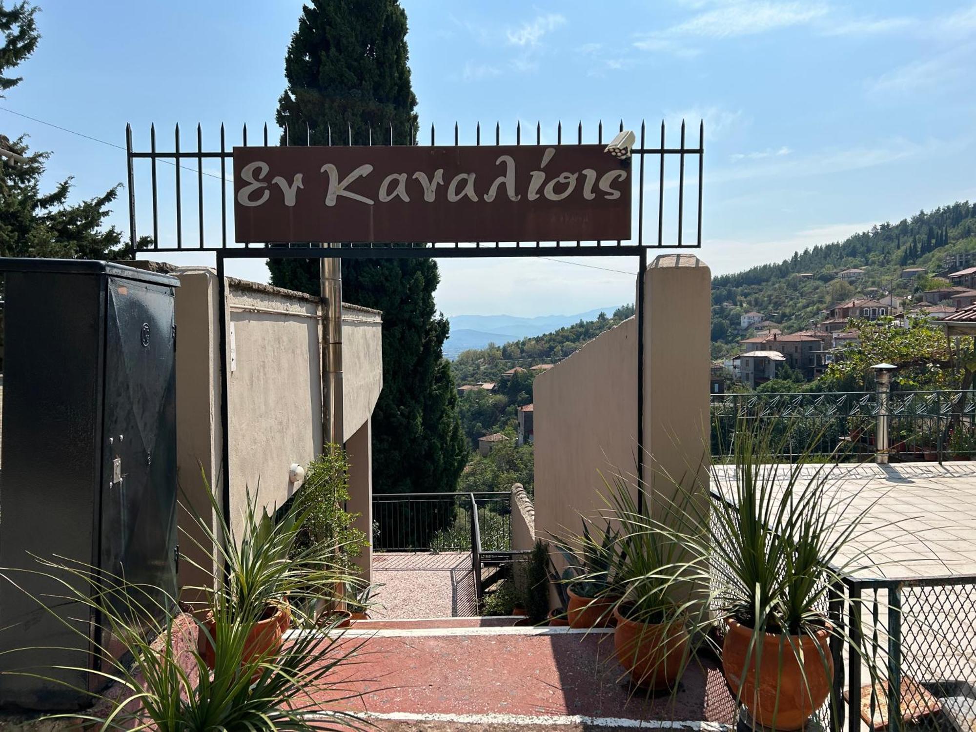 Kanália Εn Kanaliois מראה חיצוני תמונה